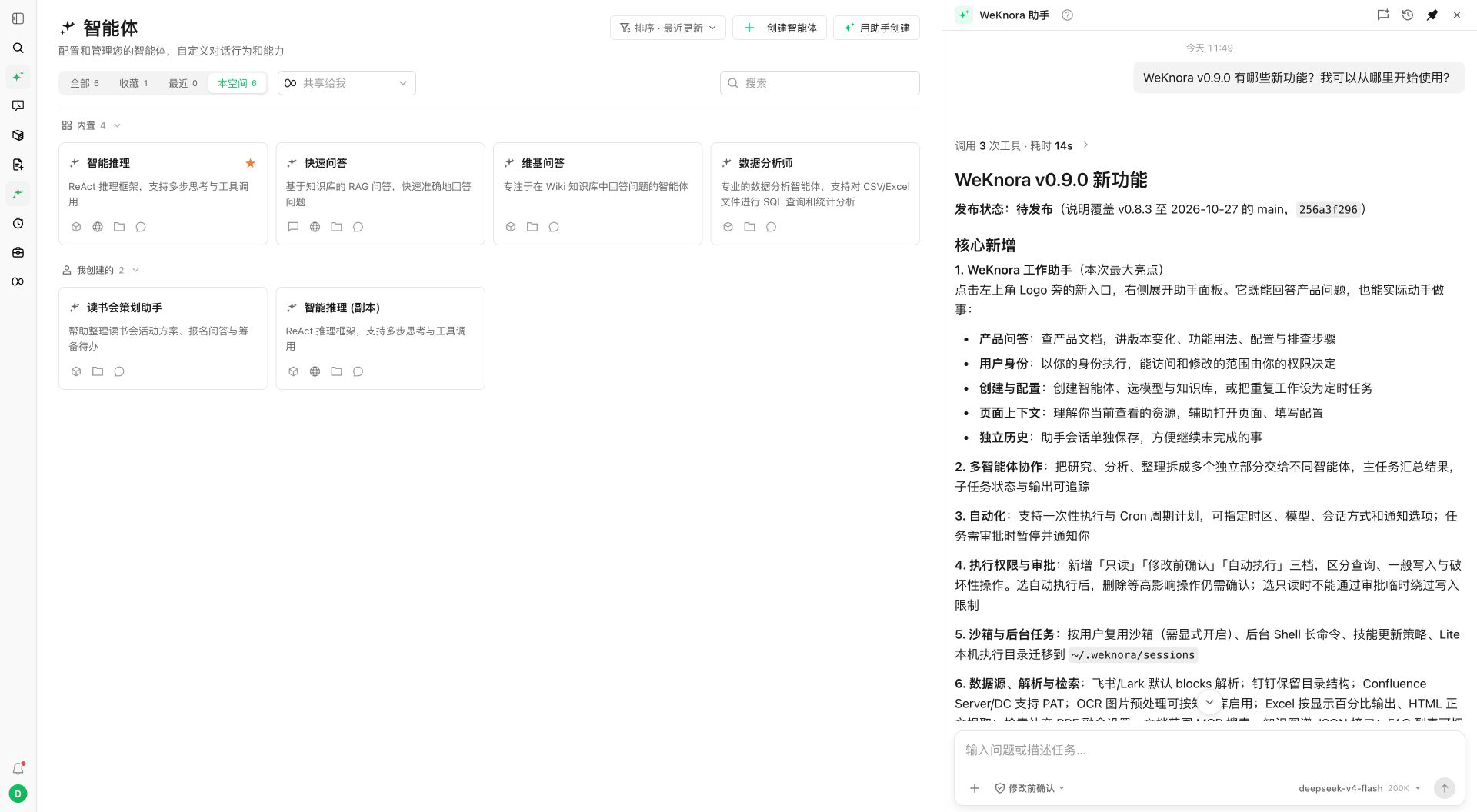 Demander les nouveautés WeKnora v0.9.0 et comment les utiliser via la doc produit