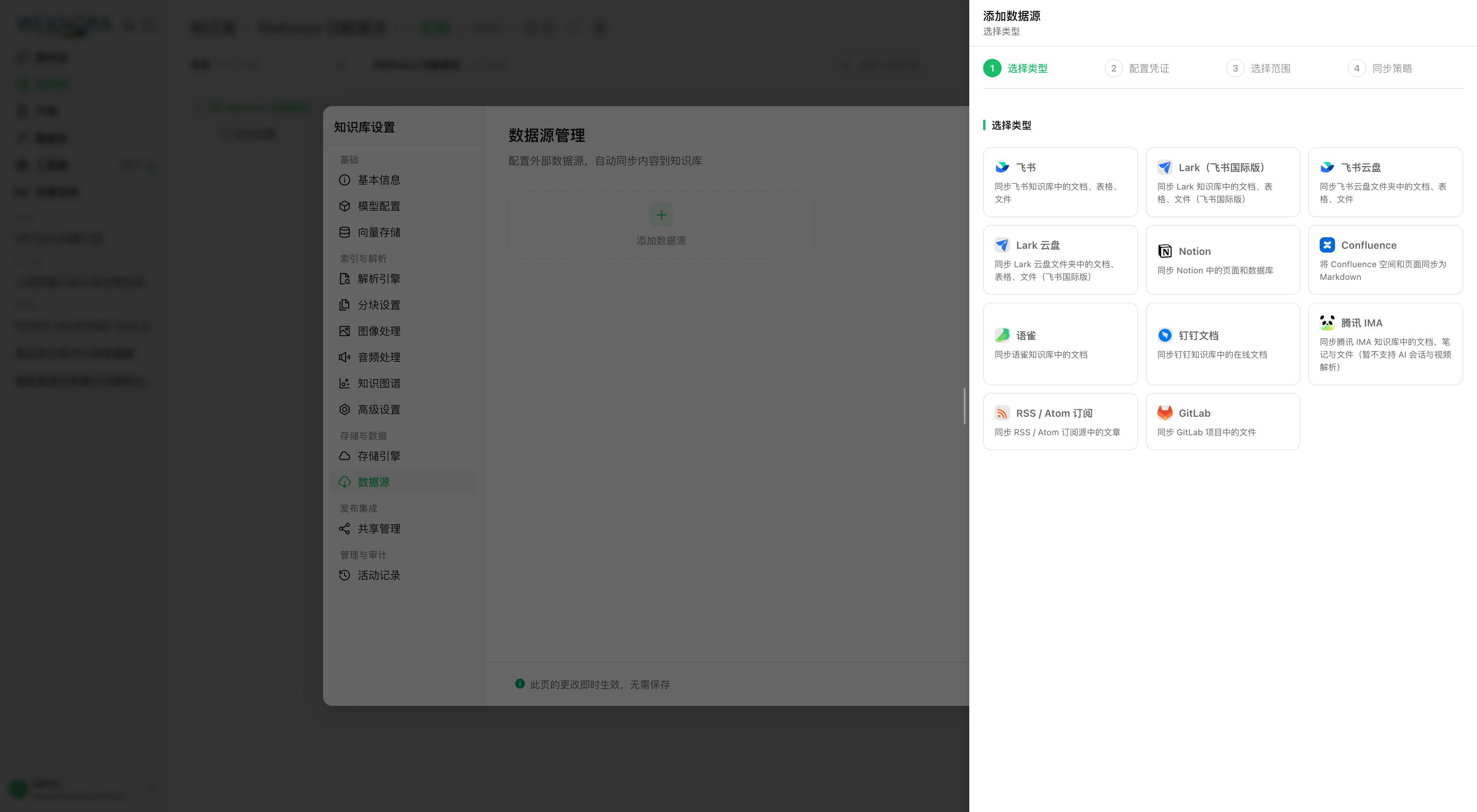 Source Confluence : espaces à synchroniser