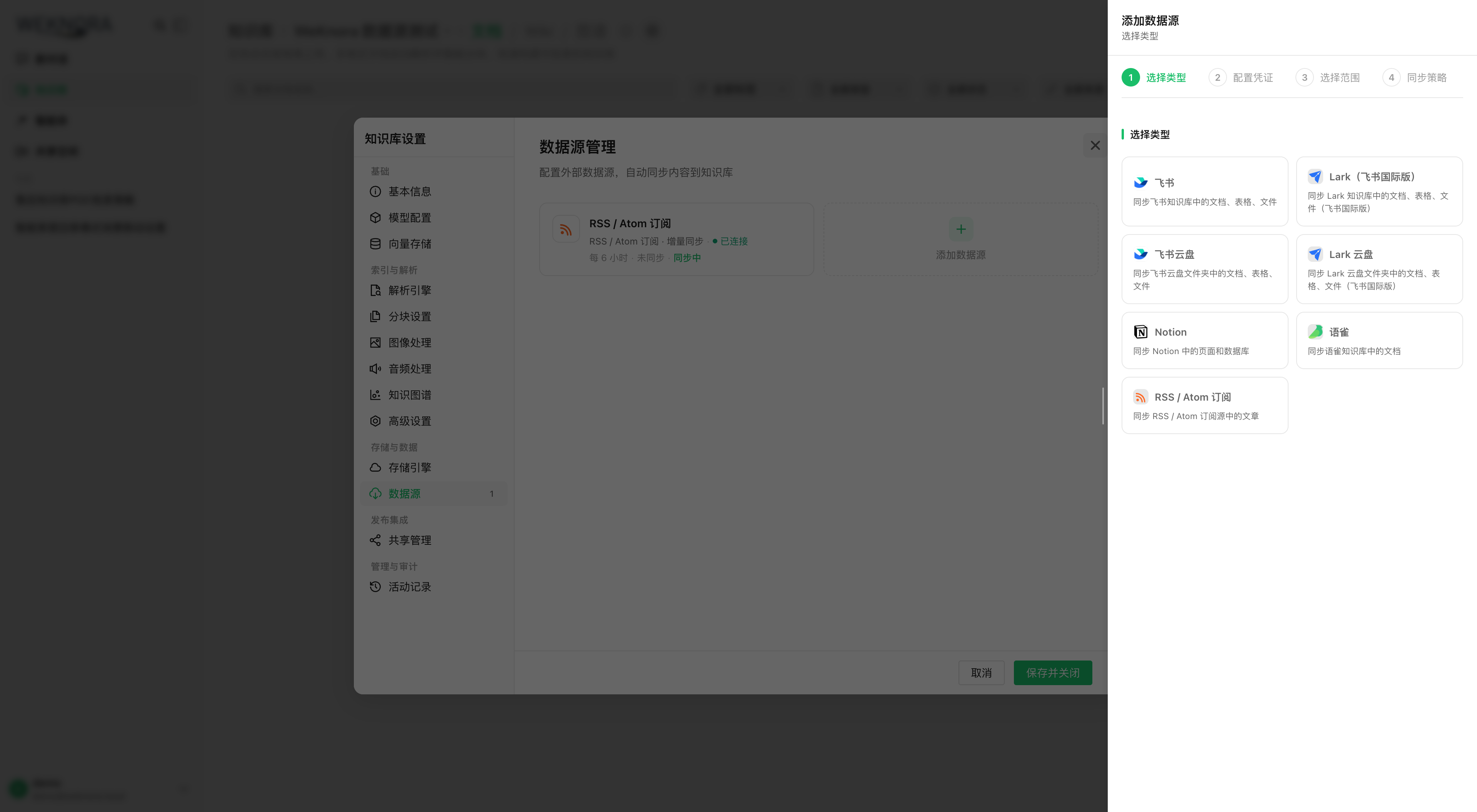 Sources de données : liste des connexions et état de sync