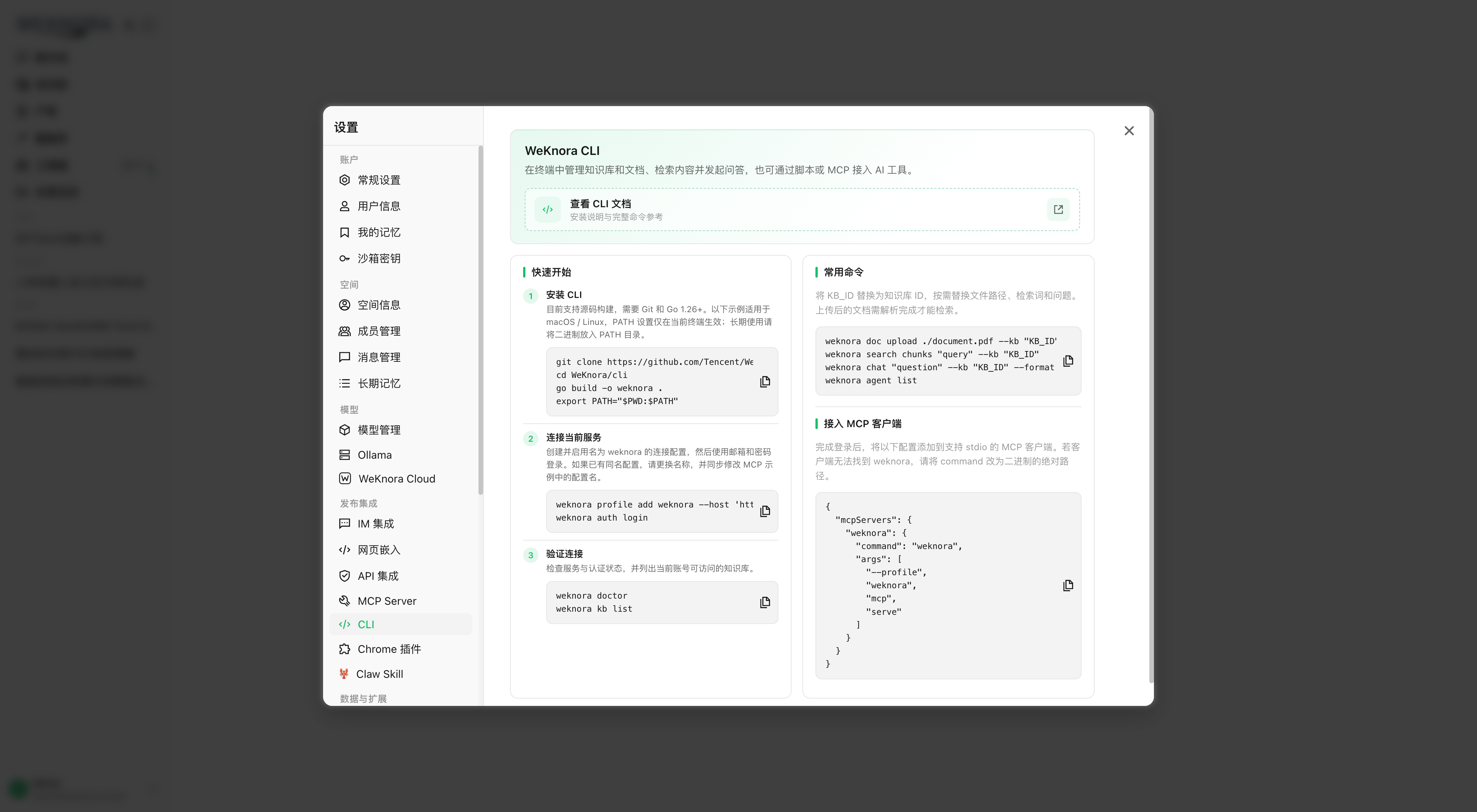 Paramètres → Intégrations de publication → CLI : installation, connexion et vérification
