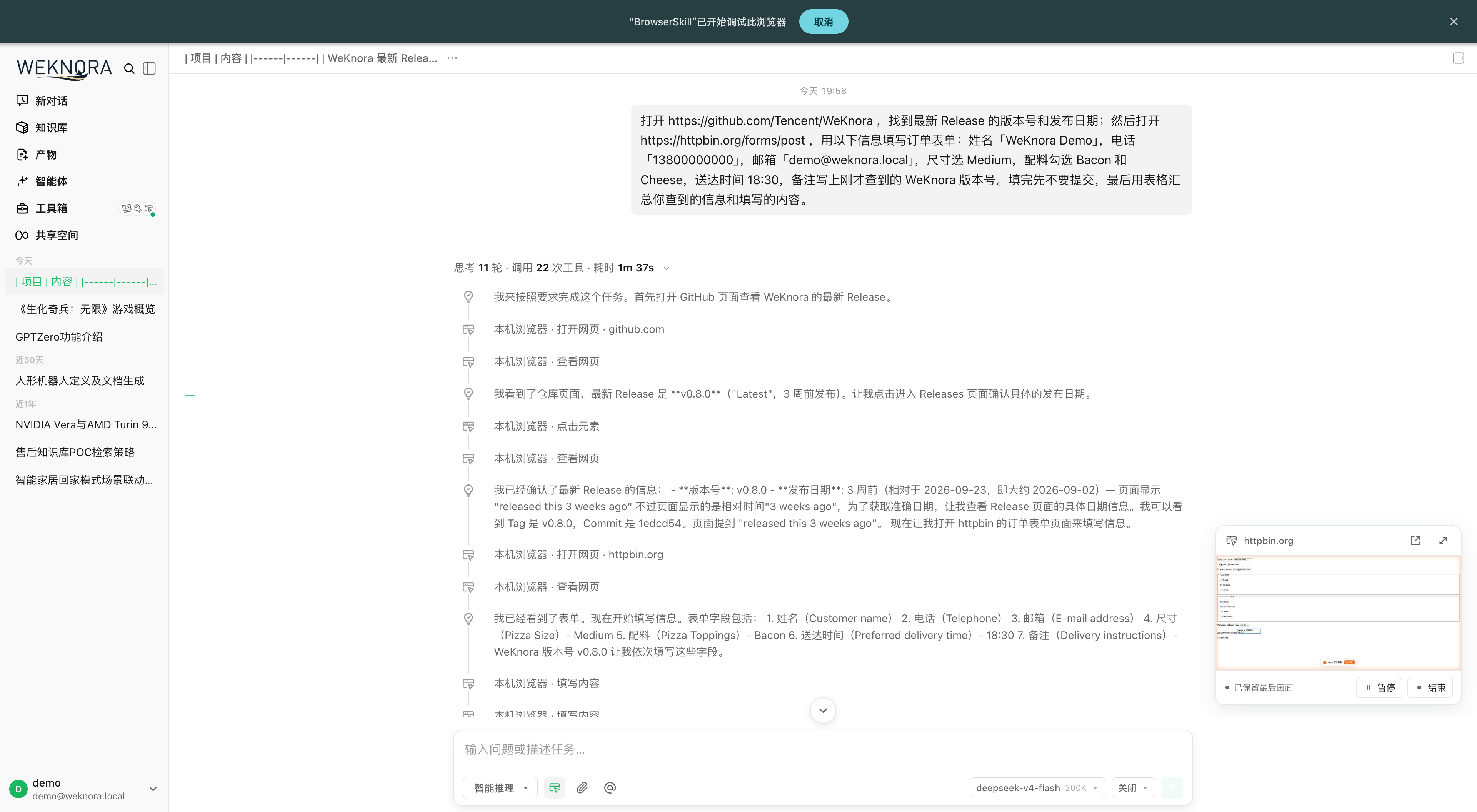 L’agent consulte la dernière release GitHub puis remplit un formulaire ; aperçu tâche en bas à droite