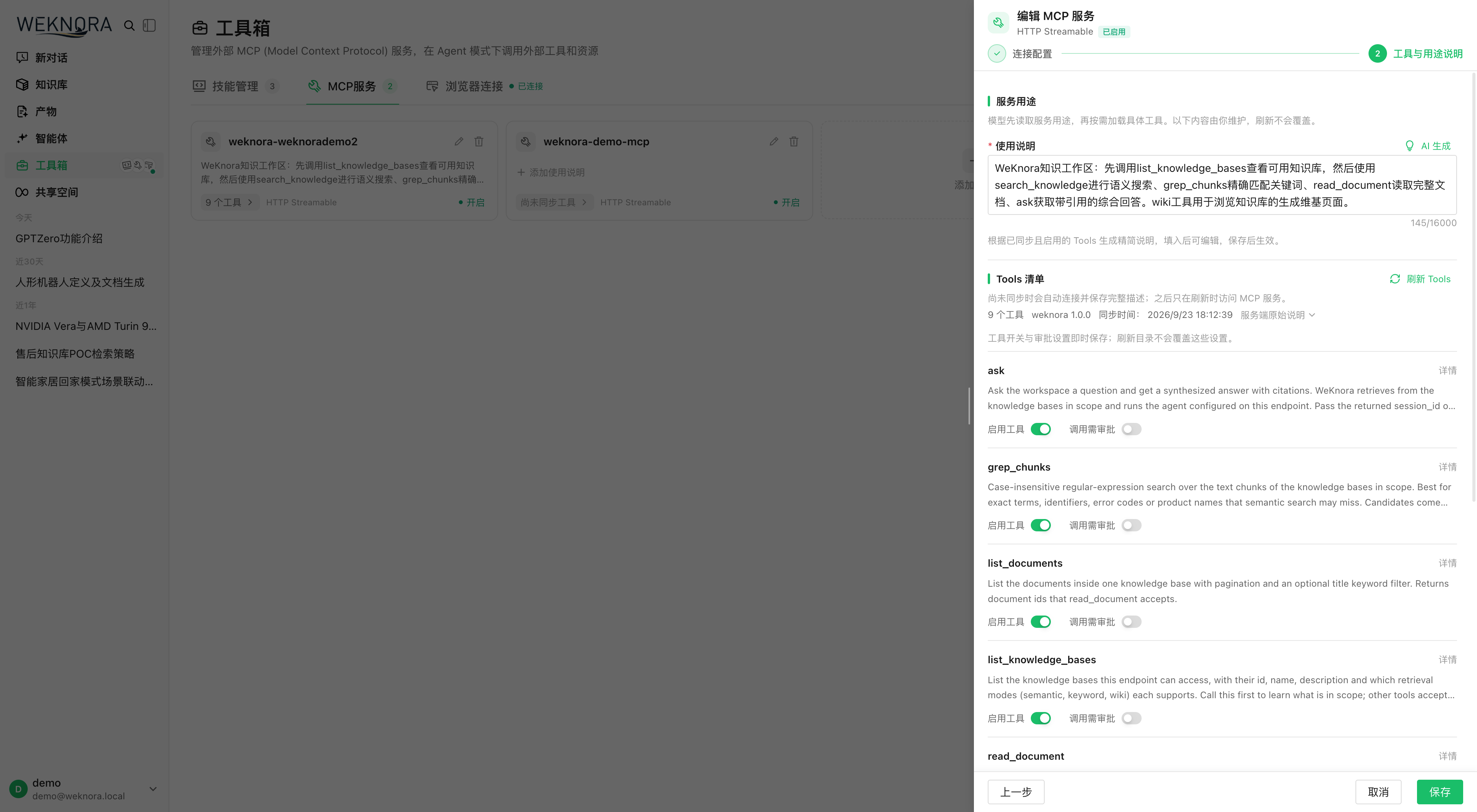Configuration MCP : connexion aux services d’outils et liste des outils