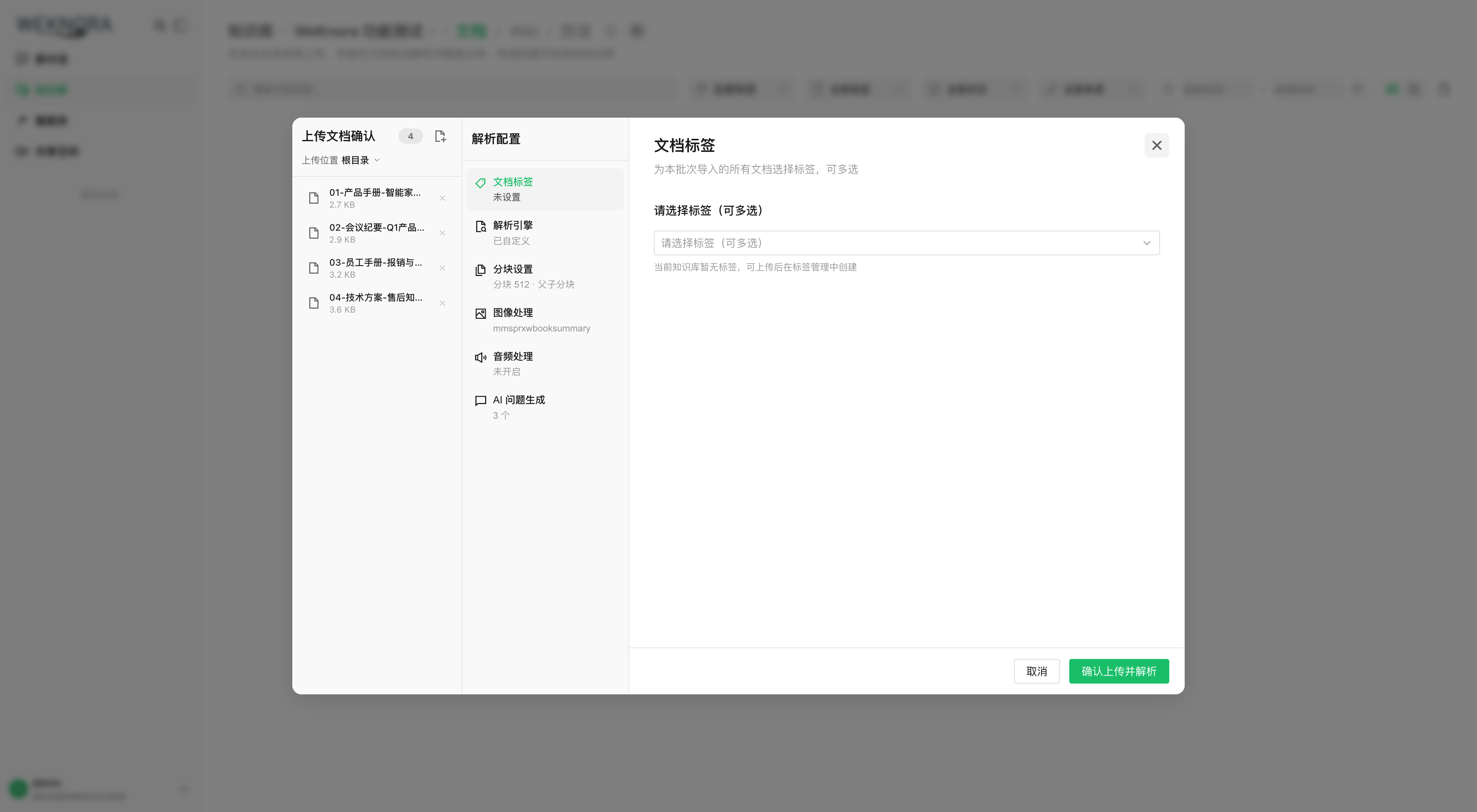 Confirmation d’upload : fichiers, tags, parsing