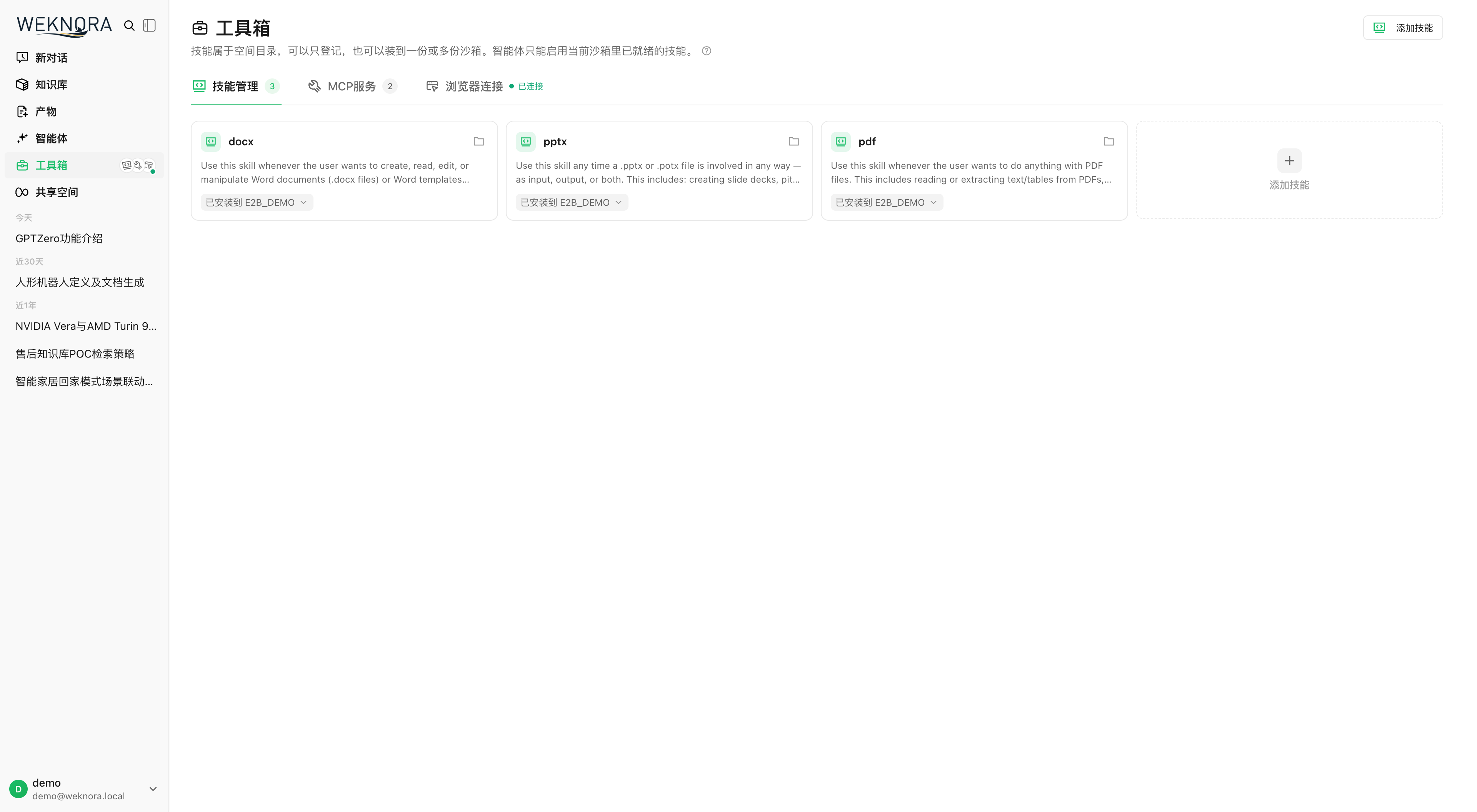 Catalogue skills de l’espace : statut d’installation par sandbox